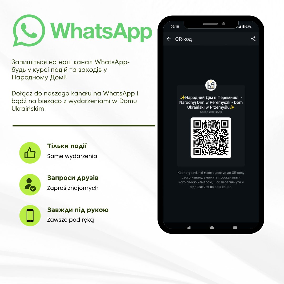 Dołącz do naszego kanału na WhatsApp i bądź na bieżąco z wydarzeniami w Domu Ukraińskim!