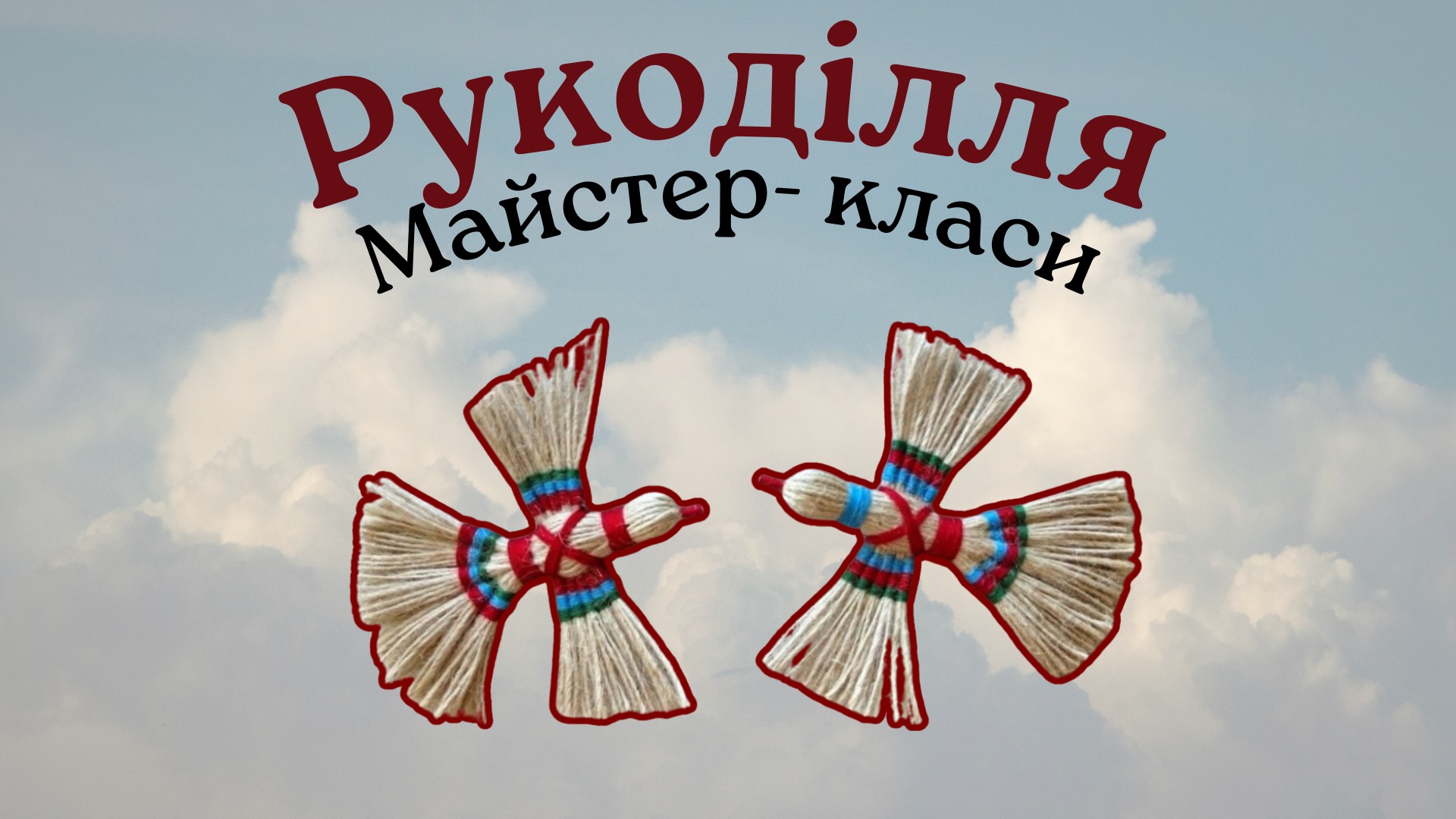 Warsztaty rękodzieła