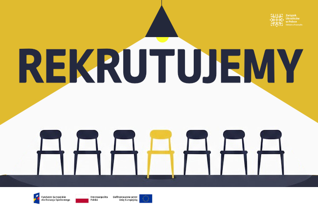 Rekrutujemy!
