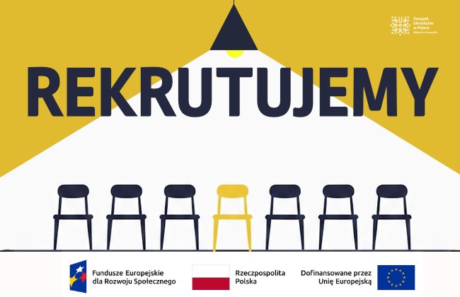 Rekrutujemy!