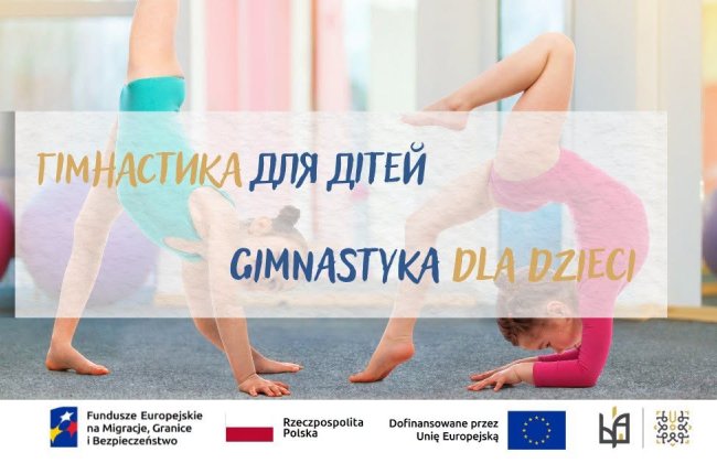Gimnastyka artystyczna dla dzieci!