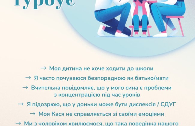 Ulotka_Pomoc_psych_UA_A.jpg