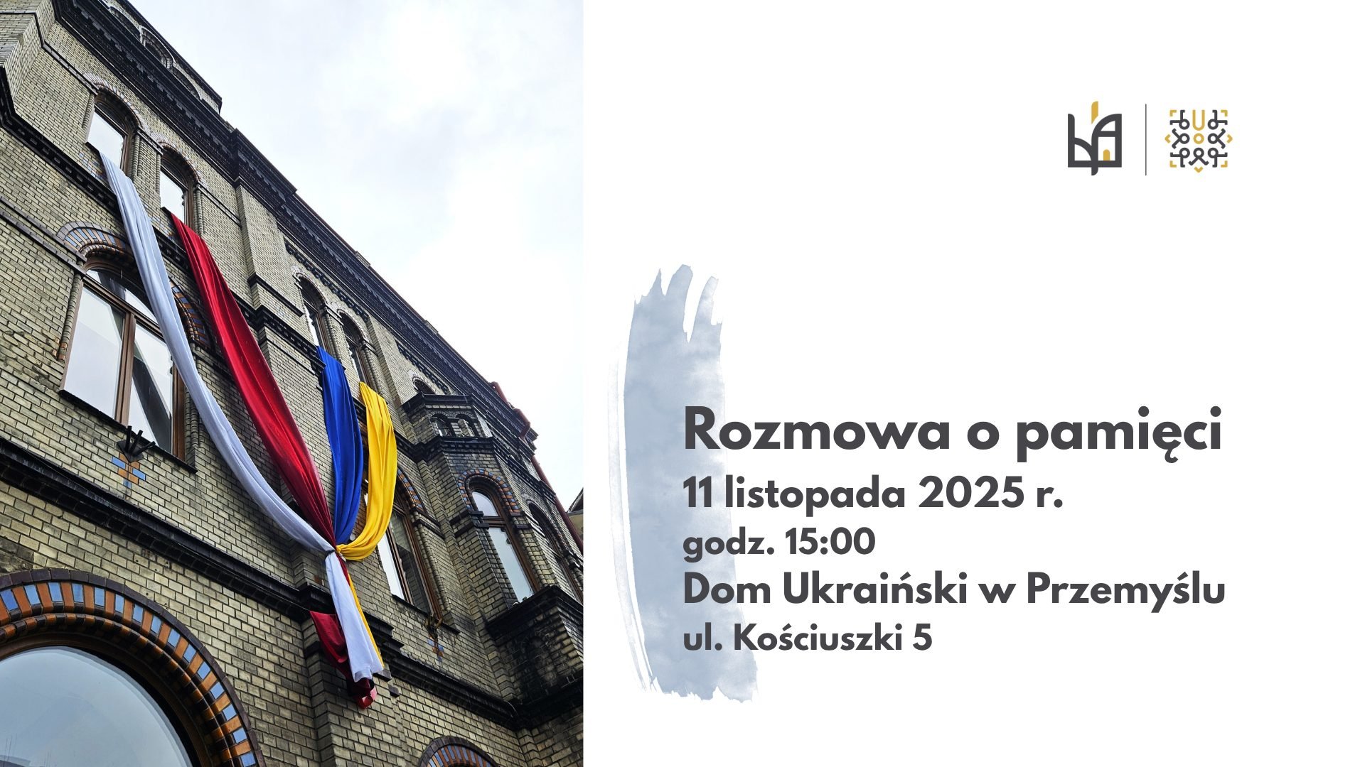 Розмова про пам'ять