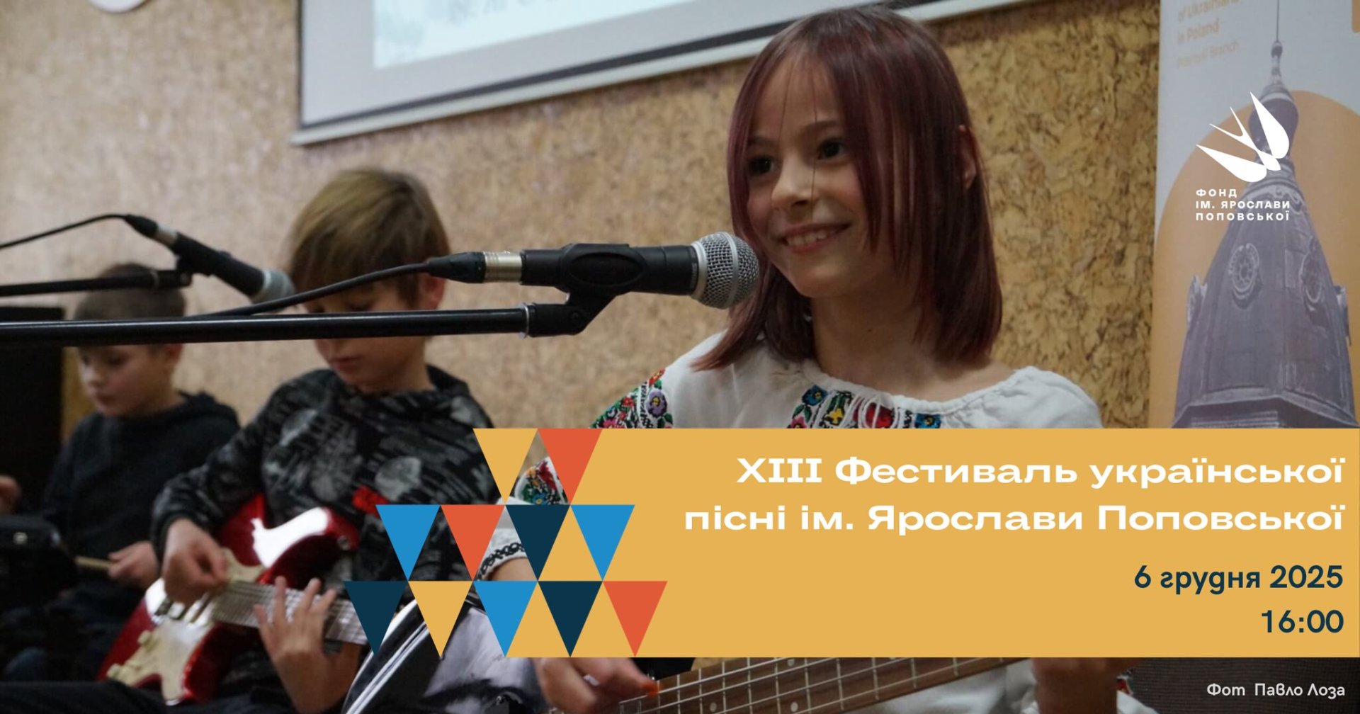 XIII Festiwal Pieśni Ukraińskiej im. Jarosławy Popowskiej