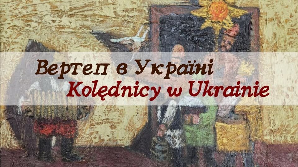 Wystawa obrazów Petra Sypniaka “Kolędnicy w Ukrainie”