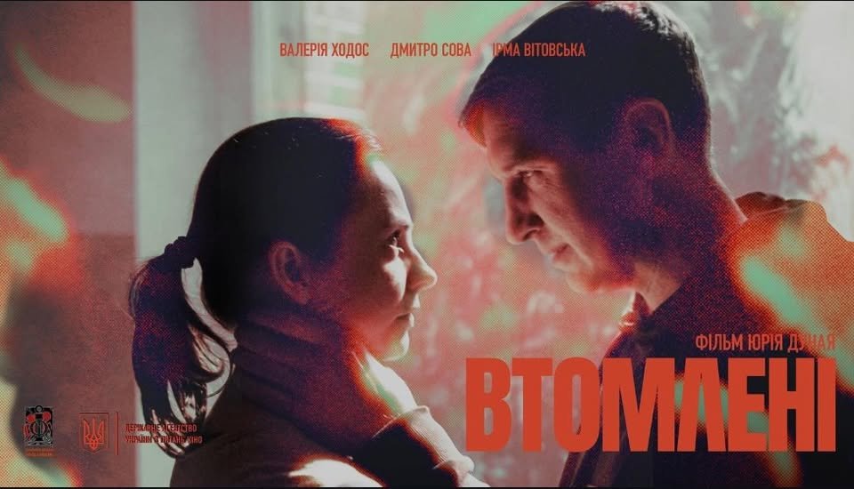 „Zmęczeni” – pokaz filmu w Domu Ludowym oraz spotkanie z producentem Pylypom Illienką