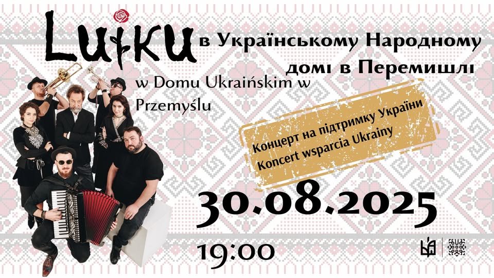 Концерт гурту LUIKU