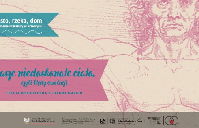 Наше недосконале тіло, або помилки еволюції