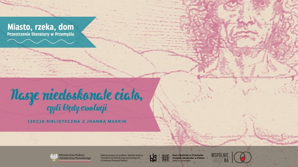 Наше недосконале тіло, або помилки еволюції