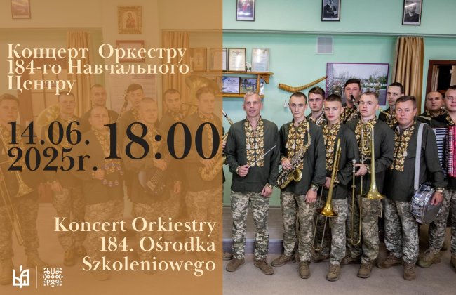 Концерт Оркестру 184 Одеського навчального центру