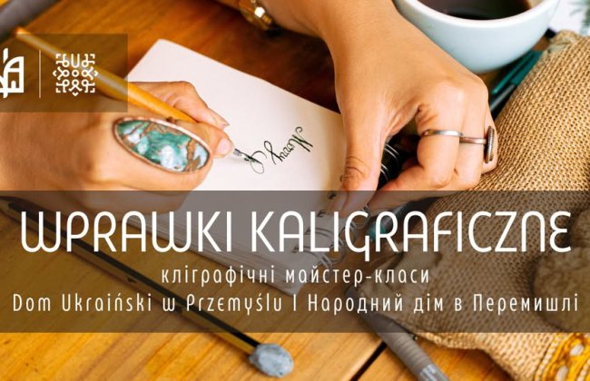Каліграфічні вправи – Відкрийте для себе мистецтво красивого письма!