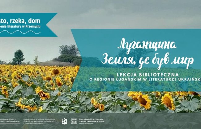 Бібліотечна лекція: “Луганщина. Земля, де був мир”