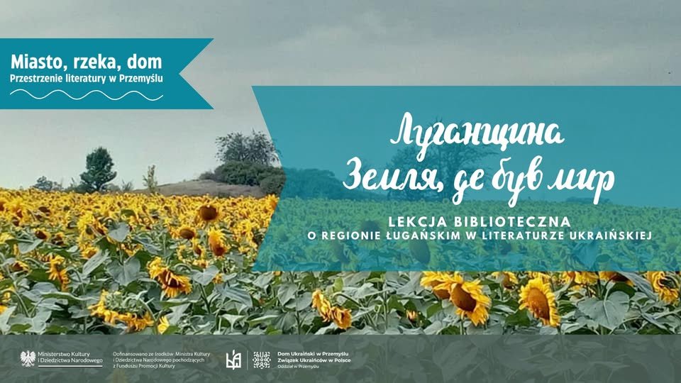 Бібліотечна лекція: “Луганщина. Земля, де був мир”