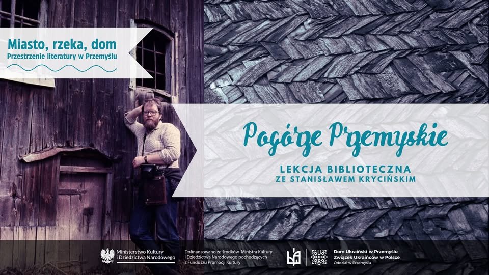 Перемиське передгір'я - бібліотечна лекція зі Станіславом Крицінським