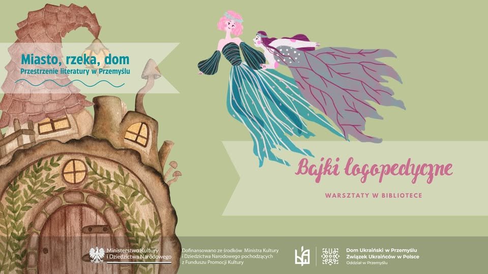 Логопедичні казки - майстер-класи