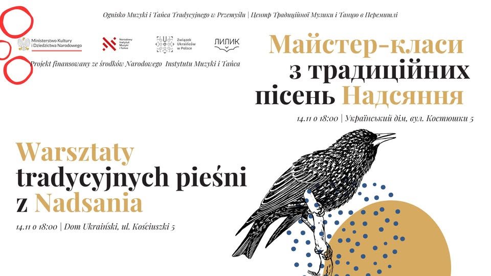 Майстер-класи з традиційних пісень Надсяння