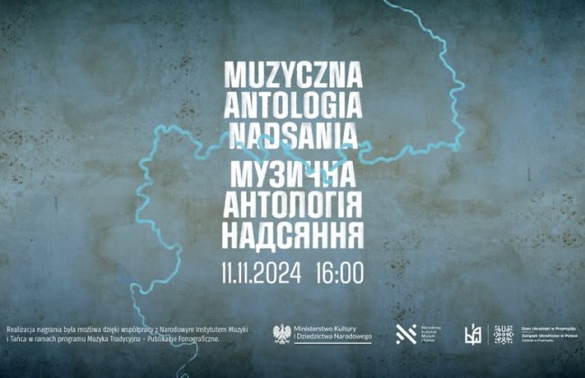 Презентація видання Музична Антологія Надсяння